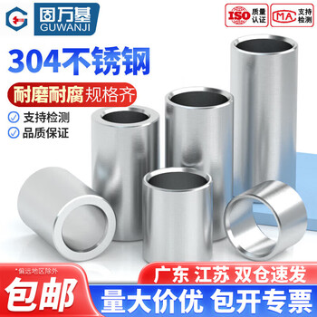 Guwanji 304 stainless steel casing extended cylindrical steel sleeve shaft sleeve toothless screw sleeve hollow bushing national standard fasteners 10x18x20 2 pieces