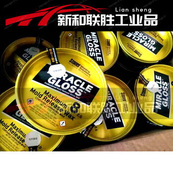 Meguiar no. 8 wax frp release wax no. 8 wax 8# sallow wax mold release wax imported