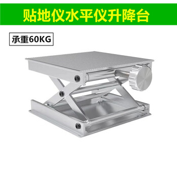 Longitudinal and latitude level infrared wall-mounted floor meter wall bracket tripod battery charger lifting platform base universal special lifting platform