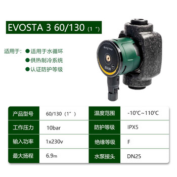 Daibo water pump household hot water circulation pump boiler floor heating pipe shielded booster evosta3 60/130(1)