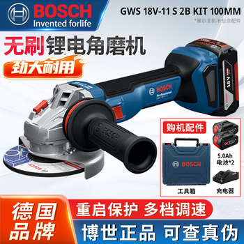 Bosch gws 18v-11 s heavy-duty lithium battery brushless angle grinder grinder metal grinding stone cutting machine factory standard (100mm5.0ah dual battery)