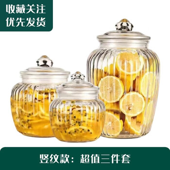 An junsheng glass sealed jar large capacity household grain storage pickled garlic jar thickened storage pickle jar thickened vertical pattern 600ml two pack