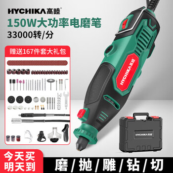 Hychika gao mu 150w electric grinder handheld electric grinding pen polishing and polishing artifact woodworking jade engraving machine mini electric drill