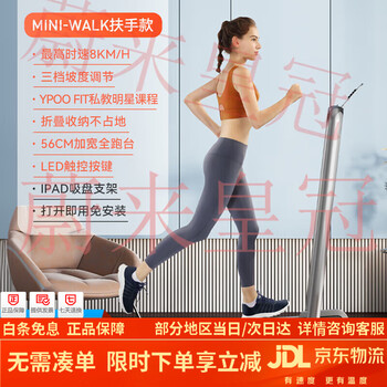 Ypoo treadmill home slope fully folding walking machine noise reduction small fitness equipment mini-walk upgraded 3-speed slope adjustment/full folding