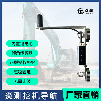 Yanzhi excavator navigation wireless excavator leveling auxiliary excavator gps leveling auxiliary linear trenching level black