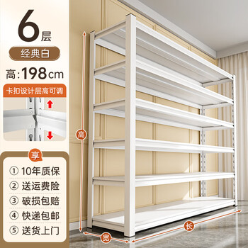 Fat donglai dl quality purchasing microwave oven shelf floor-standing household shelf storage rack multi-layer living room balcony storage six layers - 198cm high classic white if you need perforated board pulleys proof length 120cm width 50cm
