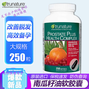 Trunature us imported saw palmetto + pumpkin seed oil capsules contain lycopene to help male partners with urination difficulties prevent hair loss