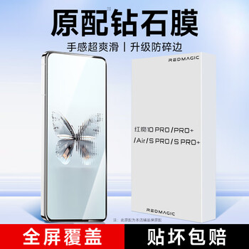 Koolife is suitable for nubia red magic 10pro/+ tempered film, red magic 10spro/+ mobile phone film, red magic 10air tempered film, e-sports game film, high-definition anti-fall and anti-fingerprint film