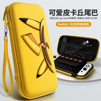 Biyoumi switch storage bag suitable for ns/oled game console anti-fall shell protective cover storage bag multifunctional pokémon portable storage box large capacity protective bag electric tail