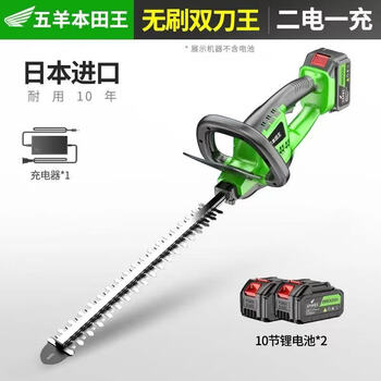Wuyangbenzhong imported electric hedge trimmer rechargeable trimmer household garden hedge shears tea lithium battery pruning shears imported brushless double knife 10 cells 2 batteries 1 charge