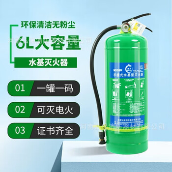 Dragon portable water-based fire extinguisher msz/6w pieces
