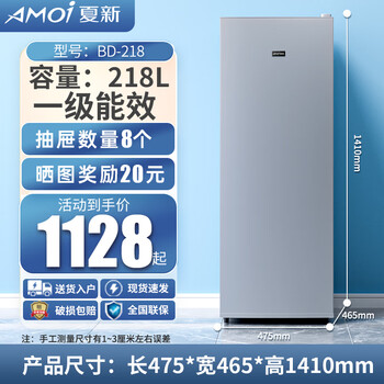 Xia xin vertical freezer household uniform cooling full temperature zone full freezing small freezer energy saving first-class energy efficiency first-class energy efficiency eight-layer drawer 218l upgraded thickened version