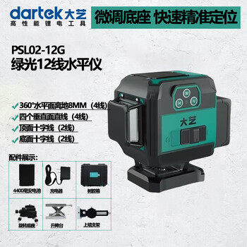 Dayi level green light level high precision 2 lines 3 lines 5 lines 12 lines automatic anping line casting instrument laser psl02-12g