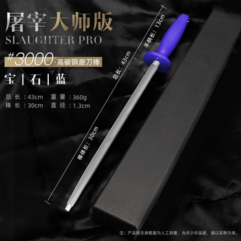 Mozhou german quality knife sharpening stick commercial professional ultra-fine butcher high-grade carbon steel tungsten gold pattern knife blocking stick special sharpening stick tungsten gold rod_3000 blue