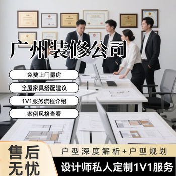 Chuangxing construction and decoration guangzhou decoration company guangzhou decoration company consulting link