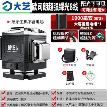 Dayi high-precision strong light level 12-line wall-to-ground integrated green light 16-line laser automatic anping projection high-precision strong light 8-line single electric