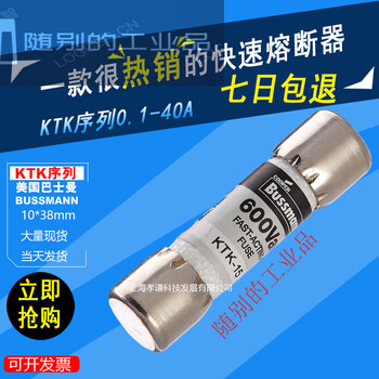 Fuse ktk-15 blown fuse 10x38mm ceramic fuse tube 600v15a ul/csa/ce 5a600vac