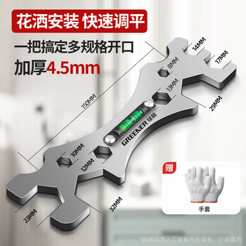Greener universal shower wrench special multifunctional wrench bathroom wrench tool household small wrench universal moving handle super thick