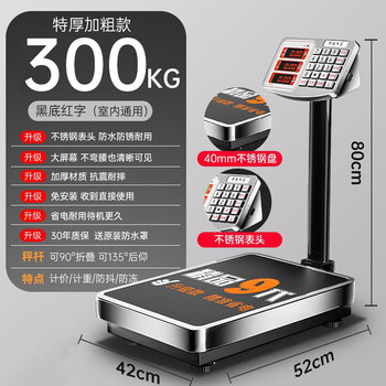Junsheng huiyi scale large electronic scale commercial platform scale household 300kg electronic scale folding express scale 100kg all-steel button coated steel plate 300kg digital 42*52 junsheng black label