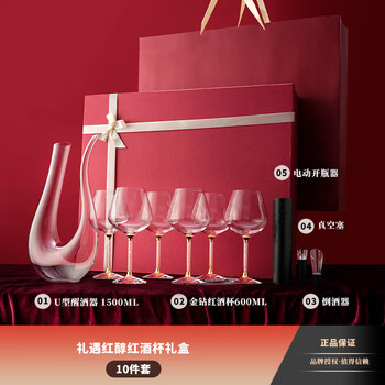 Shantou lincun new home gift gift practical new house wineware ornaments moving into the house red wine glass gift box gift set max version red gift box gold diamond 600ml 6 pieces + bottle opener + vacuum