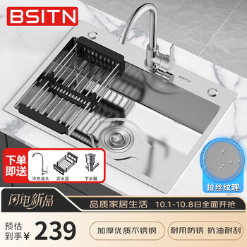 Bsitn kitchen sink large single-slot sink integrated basin household stainless steel dishwashing sink handmade basin bs003