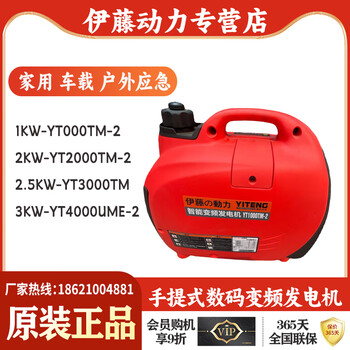 Pupan ito power 1kw2kw portable home car-mounted ultra-quiet gasoline generator yt2000tm-2 1kw digital variable frequency gasoline generator yt1000tm-
