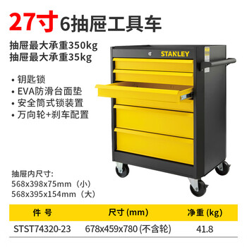 Stanley tool trolley mobile auto repair drawer three-layer multi-function car beauty repair tool cabinet set 6 drawer tool trolley_stst74320-23
