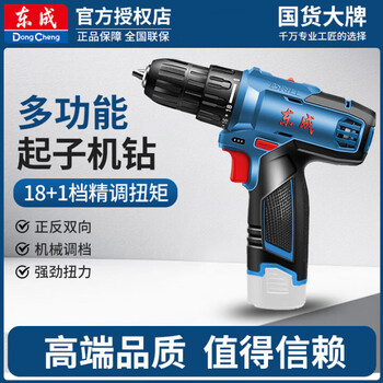 Dongcheng 16v household electric drill screwdriver multi-functional screwdriver portable household rechargeable electric screwdriver dcjz1601 16v bare metal