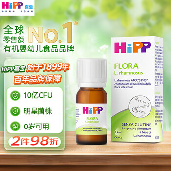 Hipp lactobacillus rhamnosus probiotic drops 6.5ml, specially for infants and young children, regulates the gastrointestinal tract and enhances immunity, probiotic drops 6.5ml*1 bottle