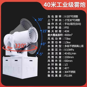 Shisu electronics (shisu) construction dust collector fog cannon construction site automatic spray vehicle-mounted mobile industrial environmental protection dust removal fog cannon industrial-grade range 40 meters multi-stage centrifugal pump