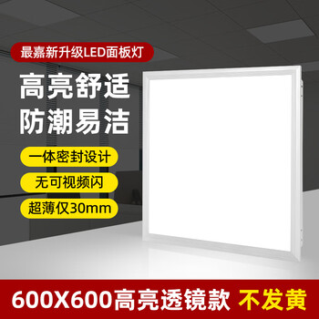 The best flat panel light 600x600 integrated ceiling light gusset light grille ceiling panel light engineering office lighting white light-48-w 600*600