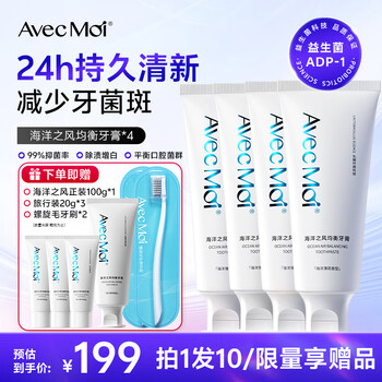 Avec moi ocean wind probiotics balance oral beautiful teeth fresh toothpaste 100g*4+toothbrush*2