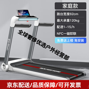 You mei u3hpro treadmill household model indoor small ultra-quiet folding home gym walking dedicated family model 62cm wide treadmill - pace 15k