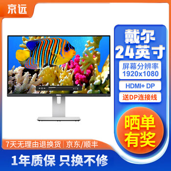 Second-hand 95 new dell 19 20 22 24 32-inch lcd computer monitor 2k hd dell 1080p low blue light 24-inch + dell u2414hb + 1080p