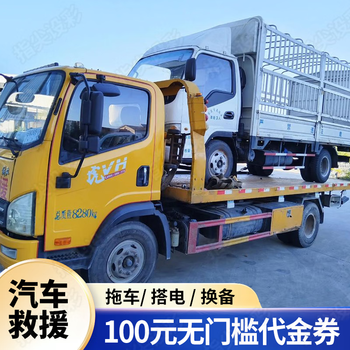 Auto service roadside assistance service voucher 100 yuan