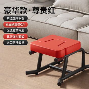 Mrcue yoga inversion stool artifact home inversion device auxiliary wangou model inversion chair fitness equipment inversion device deluxe version noble red stable base + thickening