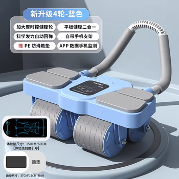 Youpinjian abdominal wheel automatic rebound abdominal muscle training belly slimming 2025 new four-wheel god rolling abdominal wheel sports fitness newly upgraded 4 wheels 4 elbow support-blue + upgraded posture pad