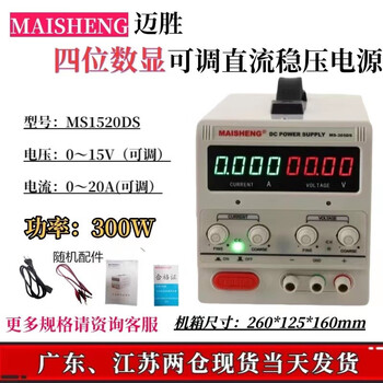 Sailoto adjustable dc voltage stabilized lithium battery rechargeable electrolytic 0-15v adjustable 0-20a four-digit display