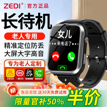 Zedi elderly watch adult fall alarm video phone watch full netcom intelligent healthy blood pressure monitoring heart rate gps anti-lost elderly positioning watch elderly gift new upgrade accurate positioning + fall alarm + 15 days super long standby thin and large digital adult positioning tracker elderly phone watch one-click sos for help