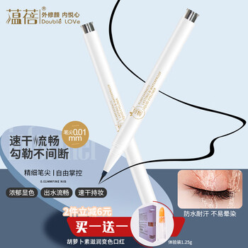 Yunbei long-lasting eyeliner black waterproof and sweat-proof non-smudged non-removing ultra-fine eyeliner for beginners beginner mascara