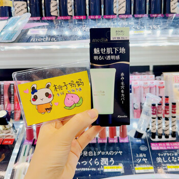 Kanebo (kanebo) japan's local version of media beauty point isolation cream to modify pores and brighten makeup primer, makeup primer green tube 30g