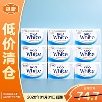 Kao (kao) soap 130g*9 original imported bath soap bathing face soap elegant floral fragrance final clearance
