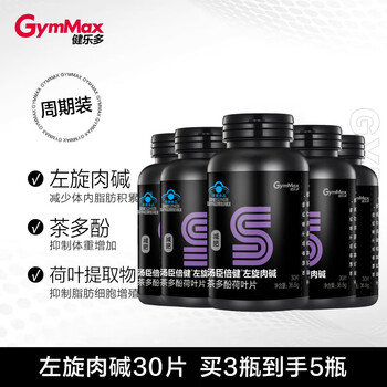 Tomson by-health l-carnitine tea polyphenols lotus leaf blue hat healthy weight loss slim body 5 bottles ultimate slim 150 tablets in total