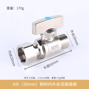 Tianyi jinniu (tianyijinniu) copper inner and outer wire ball valve 4 points hot and cold water gas straight-through switch copper ball valve core dn15 valve 4 points (1/2) copper inner and outer wire live ball valve