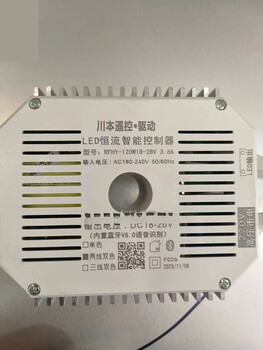 Kawamoto 2 driver power supply two-wire two-color stepless dimming and color tmall elf mobile app smart ballast aluminum shell cooling model two-color 120w3.6a default two wires