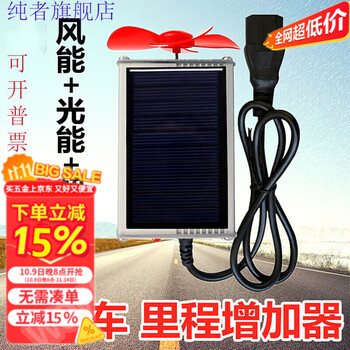 Rsrddy customized battery range extender wind solar generator 60 two or three wheelers 72 charging while running standard version 12v-120v power generation model