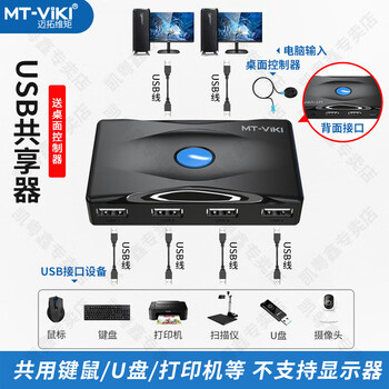 Kvm switch 2-port hdmi high-definition dual computer keyboard and mouse sharer printer laptop tv 50% users choose shared keyboard and mouse (not shared display