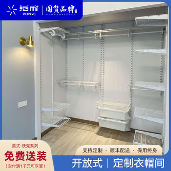 Platinum-resistant metal cloakroom custom bedroom simple open wardrobe walk-in storage cloakroom storage customized cloakroom special photo link assembly 1 square meter