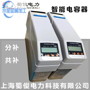 Reactive power compensation smart capacitor three-phase smart self-healing low-voltage parallel power capacitor capacitor cabinet 450v total compensation 10kvar
