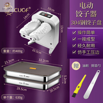 Gongziyu fully automatic dumpling making machine, household dumpling making machine artifact, small dumpling making special dumpling making artifact, value-for-money set, electric dumpling making machine